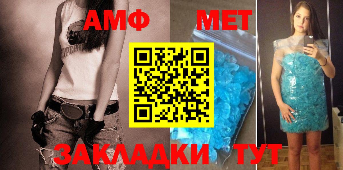 АМФ  Amphetamine 98%  Амфетамин  Вход с VPN  Скопин 