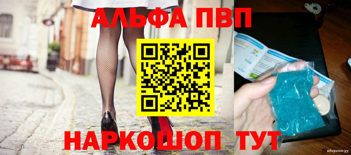 Alpha-PVP СК  А ПВП  APVP СК  Альфа ПВП мука  Скопин  Вход с VPN 
