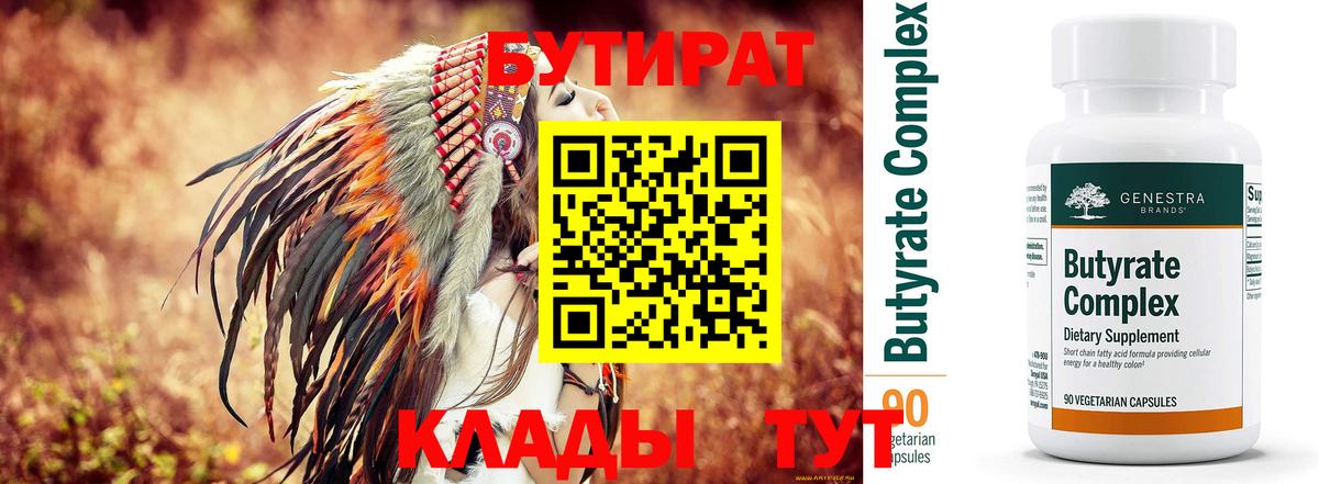 БУТИРАТ жидкий экстази Скопин