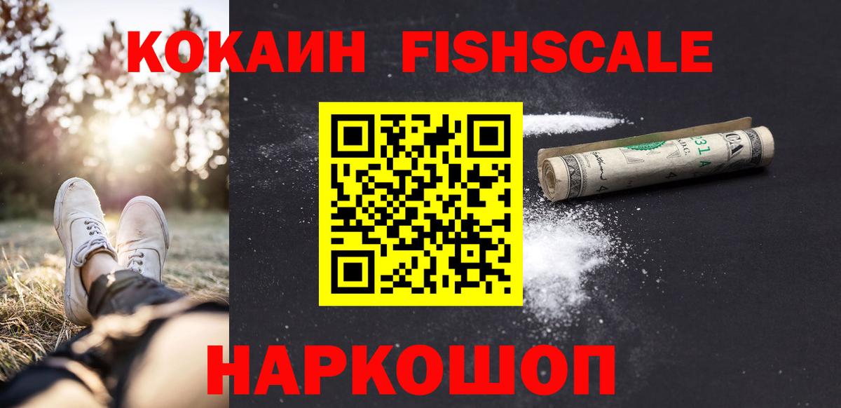 COCAIN Колумбийский Скопин