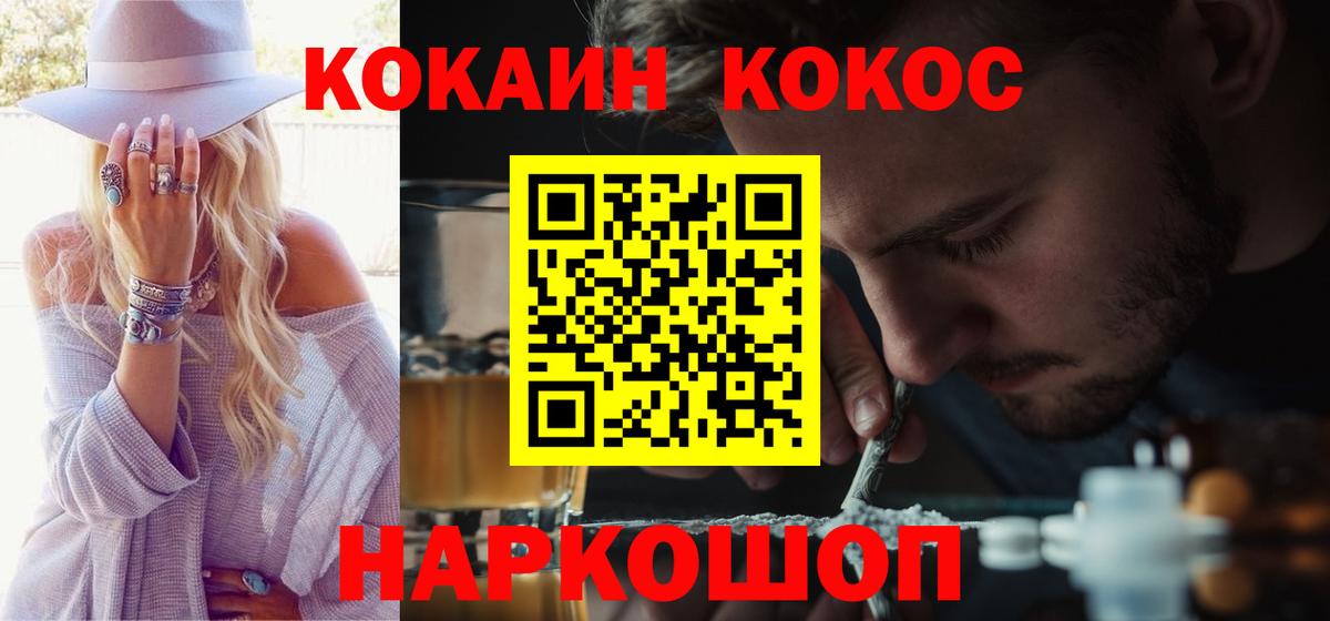 Скопин  COCAIN FishScale  Cocaine Колумбийский  COCAIN  Вход с VPN 