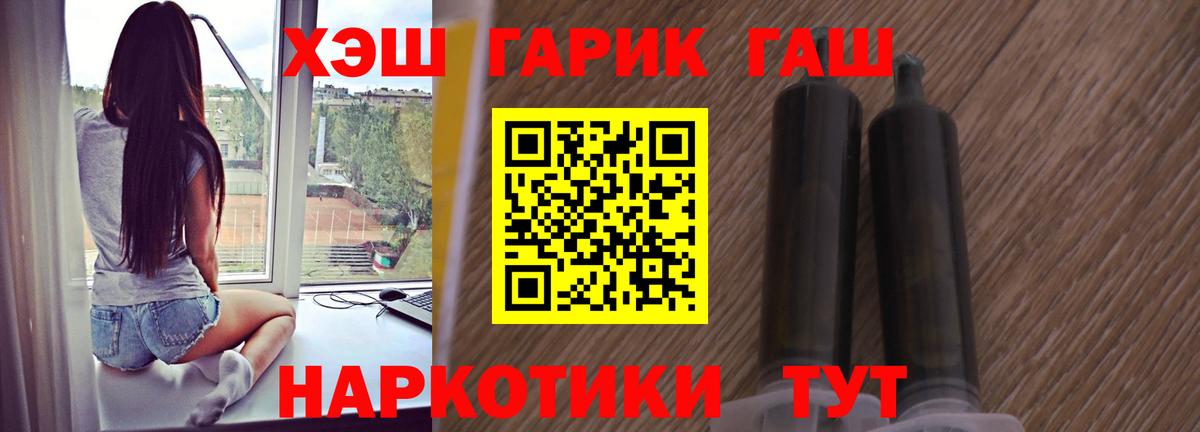 Гашиш гарик Скопин