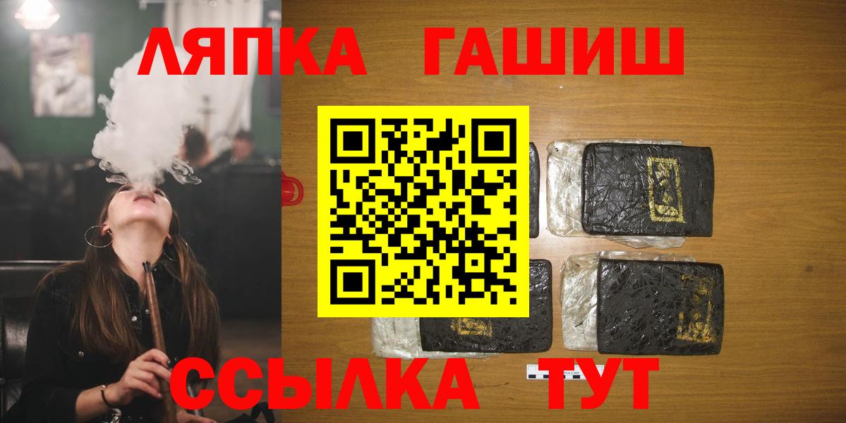 Скопин  Гашиш гарик  Вход с VPN  ГАШИШ хэш 