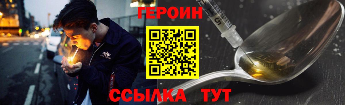 Скопин  Героин афганец  Вход с VPN 