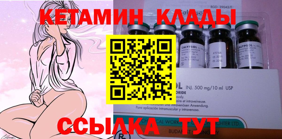 Скопин  КЕТАМИН VHQ  Вход с VPN 