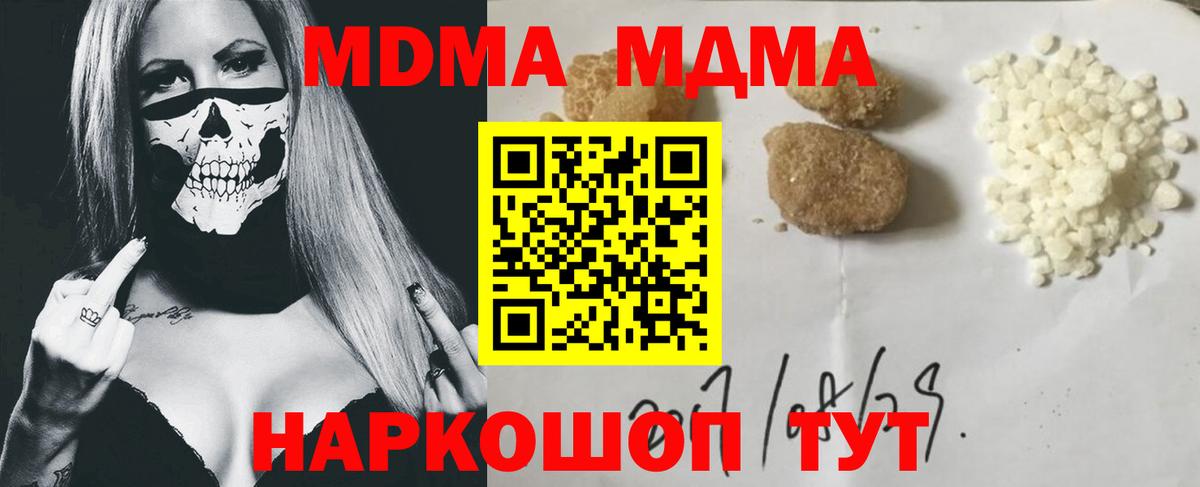 MDMA  MDMA crystal  MDMA VHQ  Вход с VPN  Скопин 