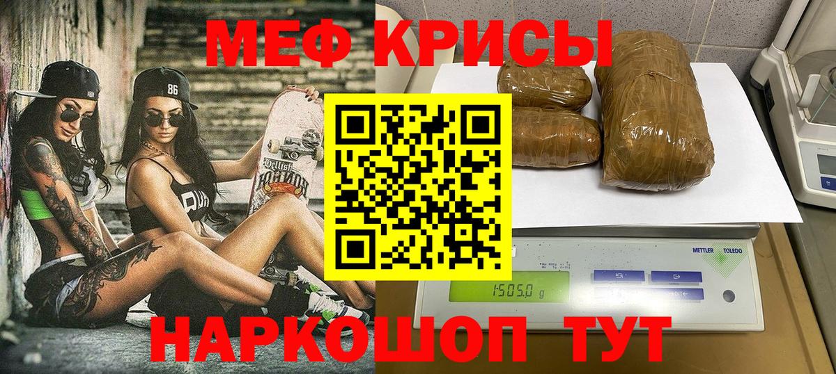 Мефедрон кристаллы  Мефедрон  МЯУ-МЯУ  Скопин  Вход с VPN  Меф мука 