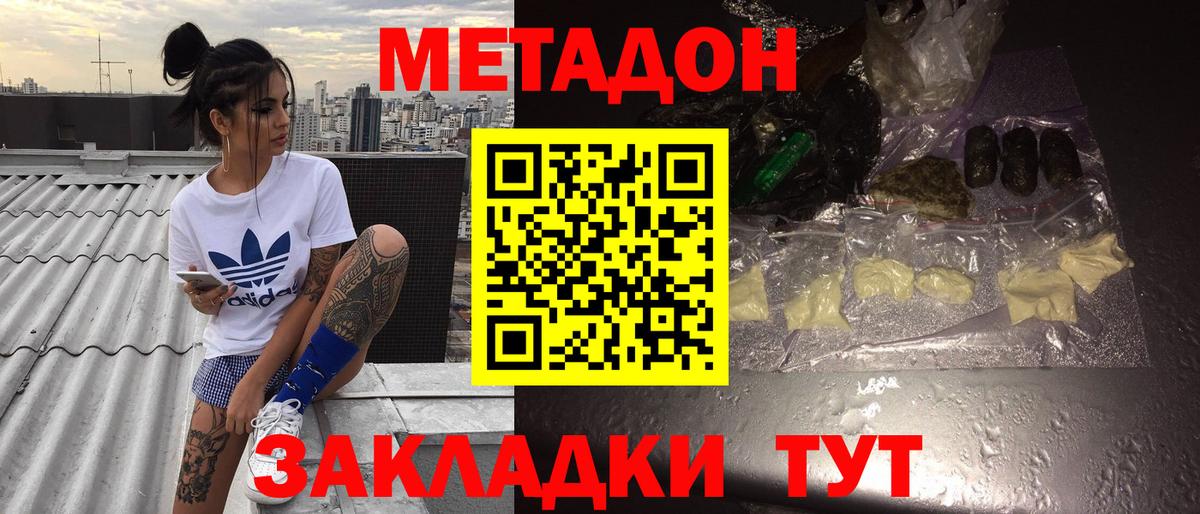 Метадон белоснежный Скопин