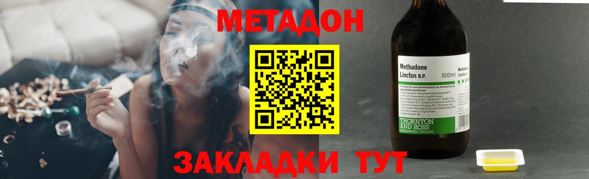 Метадон белоснежный  Метадон кристалл  mega маркетплейс  Скопин  Вход с VPN 
