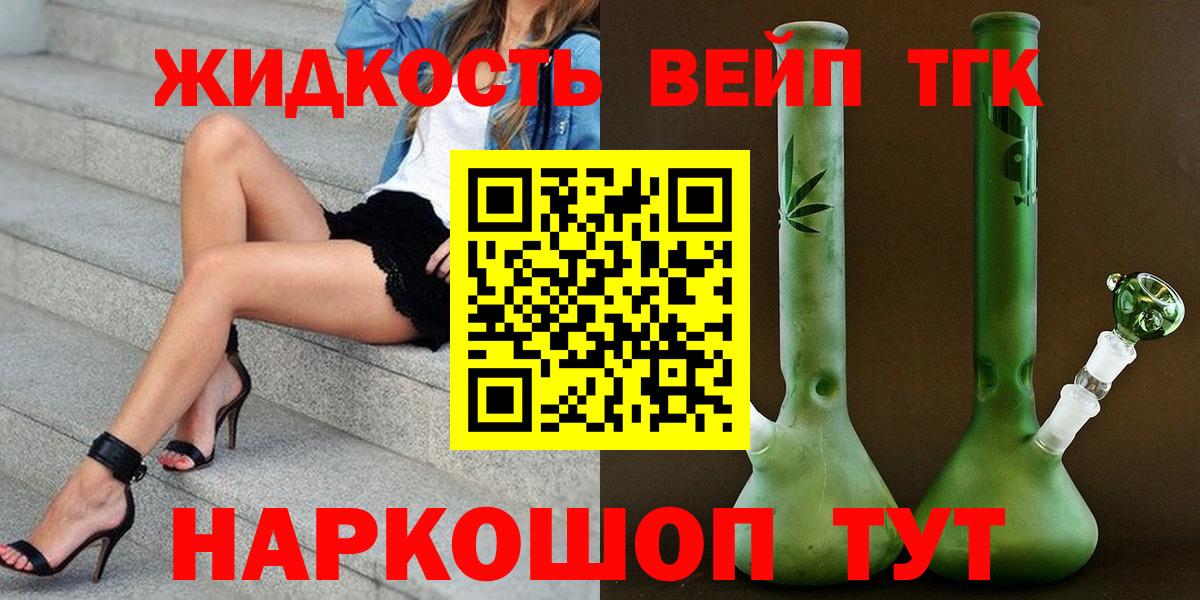 ТГК Wax Скопин