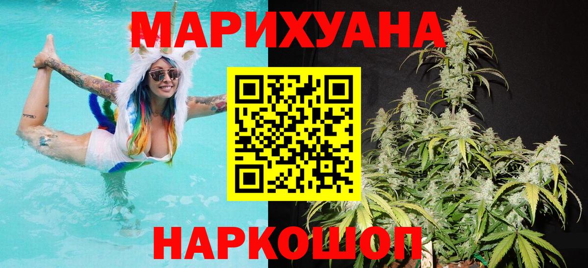 Шишки марихуана White Widow  Марихуана MAZAR  Скопин  Каннабис сатива  Вход с VPN 